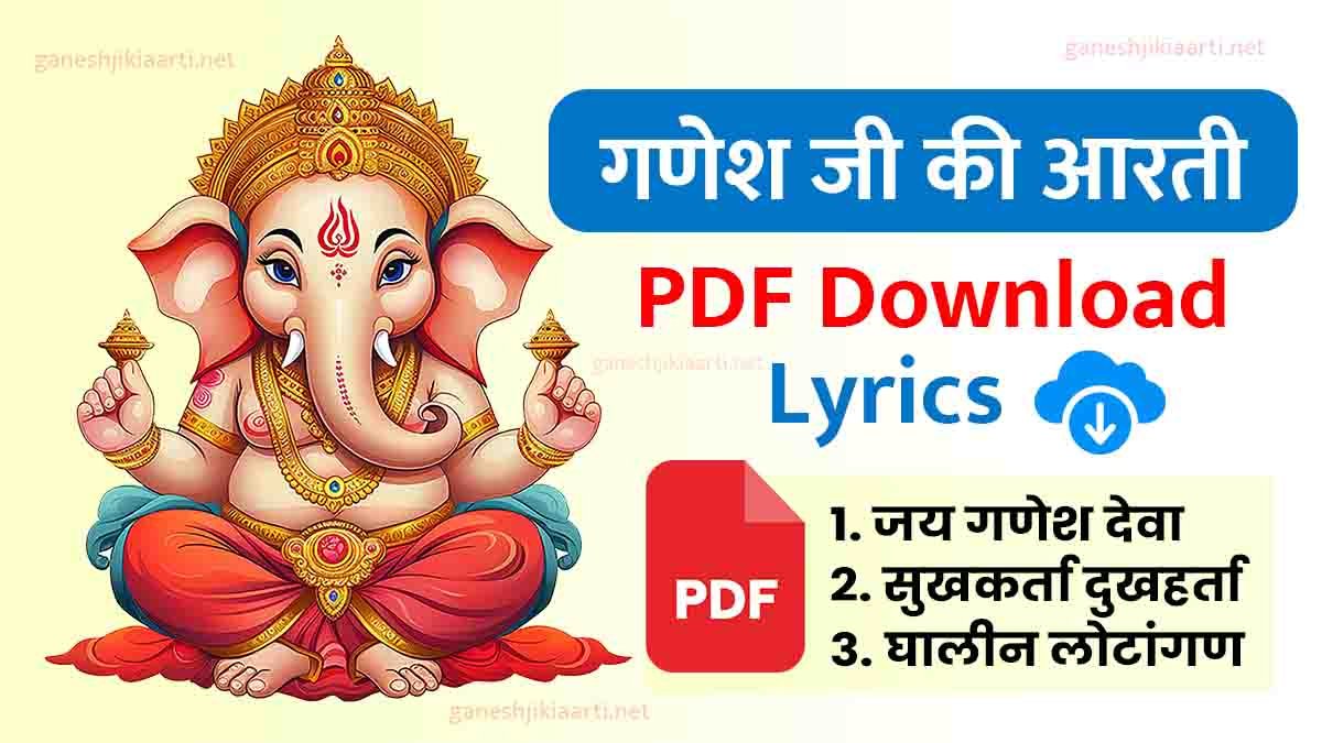 Ganesh (Ganpati) Ji Ki Aarti Image Lyrics pdf download